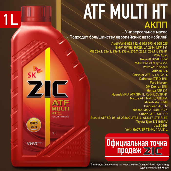 عکس محصول SK ZIC ATF MULIT HT 1lit